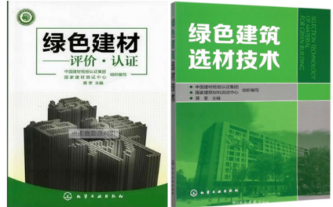 临邑防腐地坪公司参编《绿色建材评价 高固体分防腐蚀涂料》国家团体标准