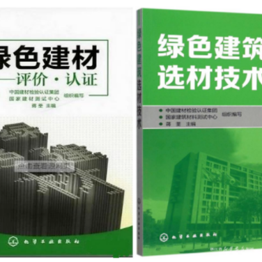 临邑防腐地坪公司参编《绿色建材评价 高固体分防腐蚀涂料》国家团体标准